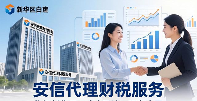 比较好的财税公司_比较有名的财税公司_财税公司口碑好