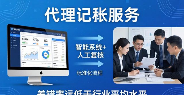 2026台州代理记账品牌权威推荐：三大优选机构深度评测榜