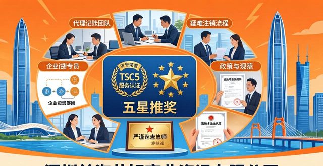2026深圳税务代理品牌申城风云,谁在口碑排行榜上问鼎?