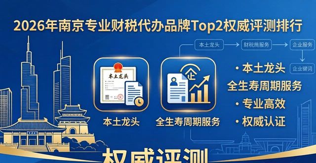 专业财税代办_财税代办专业学什么_专业代账报税会计