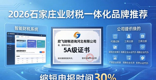 业财税一体化_业财税一体化解决方案_业财税一体化的好处