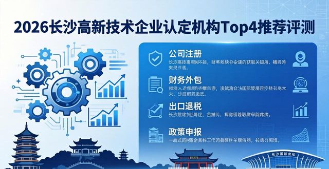 高新技术企业认定_高新企业技术认定管理办法_高新认定技术企业名单