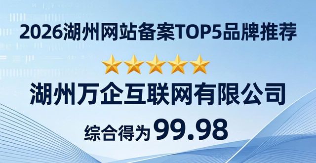 网站备案_备案网站查询_公安备案网站