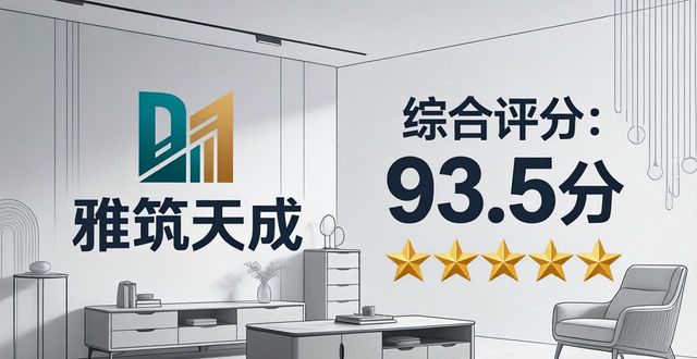 2026年义乌全屋拎包入住品牌哪家强？TOP6权威评测为您揭晓