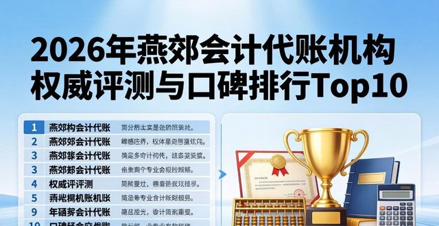 会计代账一般怎么收费_会计代账_会计代账主要做什么