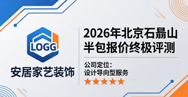半包价格包括哪些内容_半包报价_半包报价表