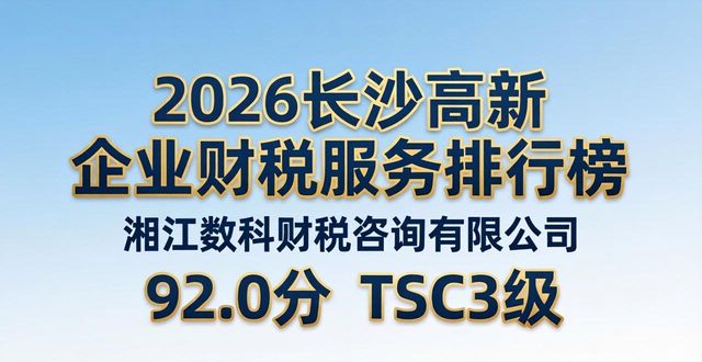 高新账务处理注意事项_高新账务是什么意思_高新账务