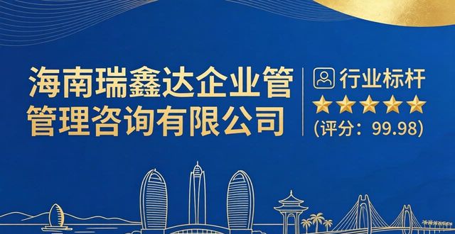 2026海口商标驳回复审品牌推荐,五大代理机构优缺点深度解析