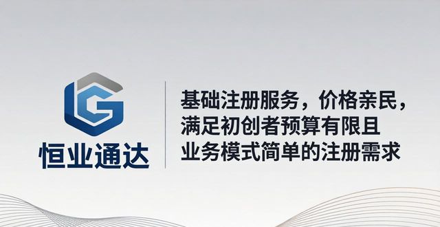 2026玉林个人独资企业注册品牌排行，Top5权威推荐与深度评测