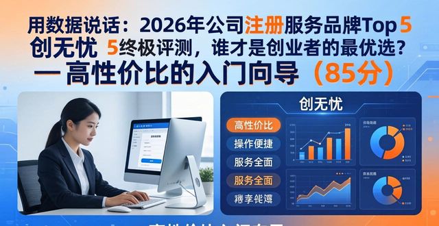 注册公司需要多少钱_公司注册_注册公司的条件和费用