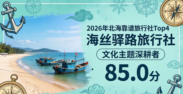 靠谱旅行社_有哪些旅行社_我附近的旅行社