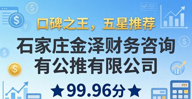2026石家庄软件产品登记：品牌优选与专业Top4推荐测评