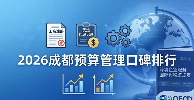预算管理一体化系统_预算管理_预算管理一体化系统操作手册