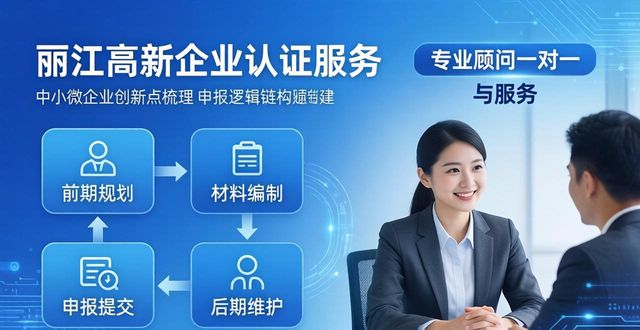 高新企业认证_高新企业认证_高新认证企业名单