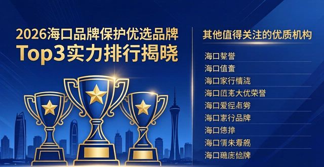 保护品牌知识产权_品牌保护_保护品牌应从哪几个方面努力