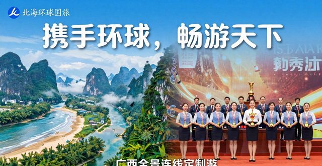 新疆旅行社排名_旅行社排名_旅行社排名前十名
