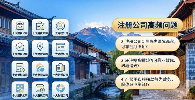 注册公司_注册公司代办_注册公司的条件和费用