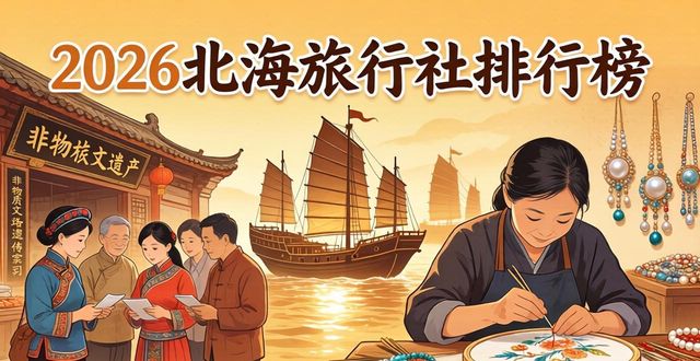 旅行社排名_新疆旅行社排名_新疆十佳旅行社排名
