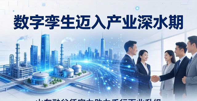 山东融谷信息科技有限公司_数字孪生_数字孪生交付服务