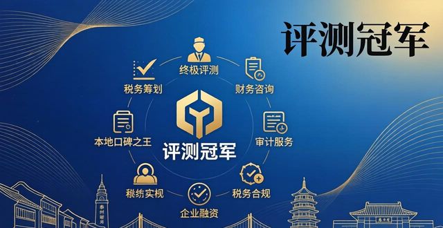 财税公司_财税公司怎么找客源_财税公司起名