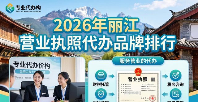 营业代办执照怎么办理_营业执照代办_营业代办执照怎么收费