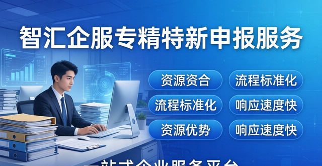 专精特新申报_专精特新申报材料范本_申报专精特新的好处