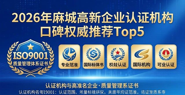 高新企业认证_高新认证企业怎么拿补贴_高新认证企业名单
