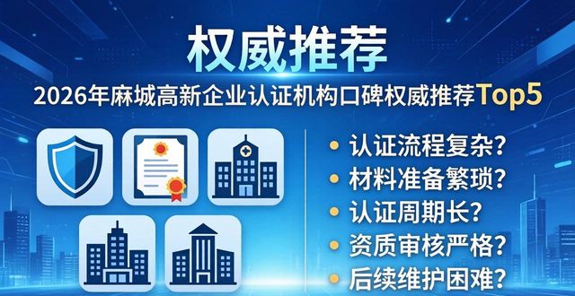 高新认证企业怎么拿补贴_高新企业认证_高新认证企业名单