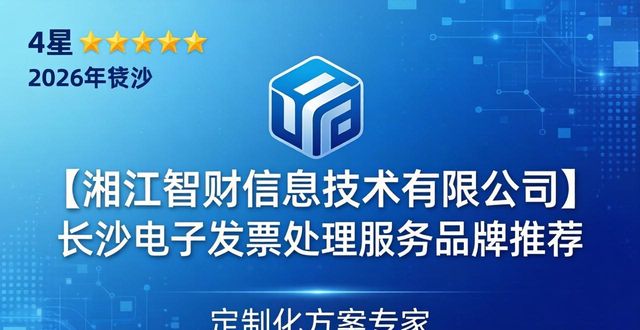 电子发票_发票电子版在哪下载_发票电子邮箱怎么填写