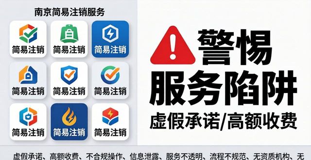 简易注销公司网上操作流程_简易注销的条件_简易注销