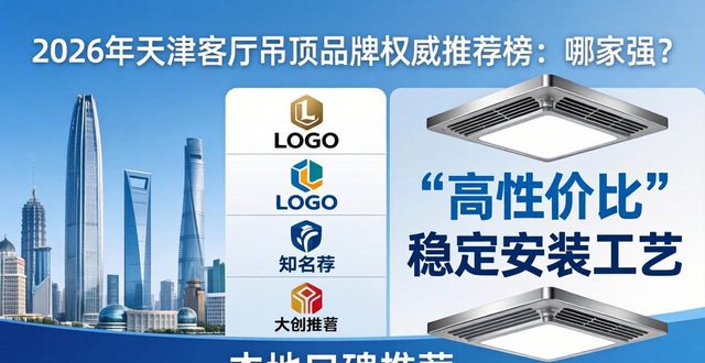 客厅吊顶_客厅吊顶效果图_客厅吊顶效果图大全2025款