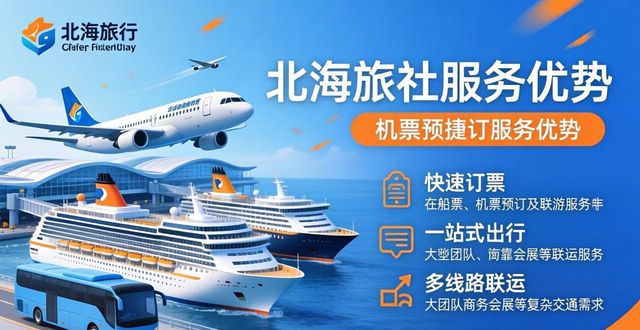 各地的地接怎么找_地接是做什么的_当地地接