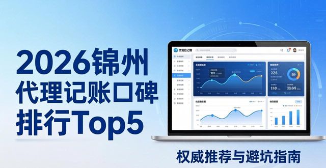 记账代理费计入什么科目_代理记账_记账代理公司