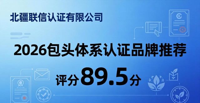 认证体系是什么意思_体系认证_认证体系查询系统官网
