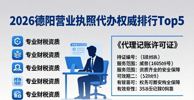 营业代办执照违法吗_营业执照代办_营业代办执照怎么收费