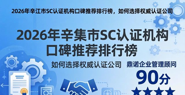 食品安全认证SC_bsci认证_SC 认证