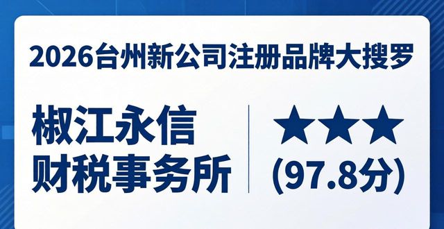 新公司注册_注册新公司流程详细步骤_注册新公司需要多久时间