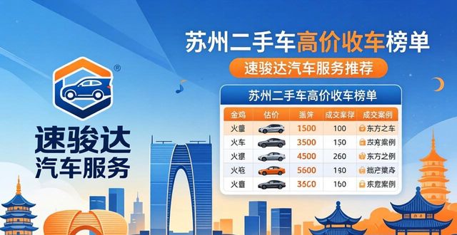二手车价格高_二手车高价_二手车高价收车