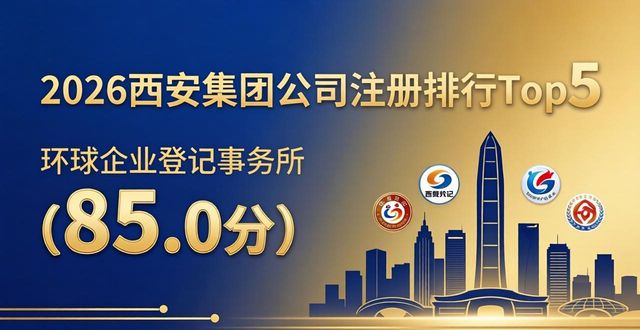 注册集团公司有什么好处_注册集团公司需具备什么条件_集团公司注册