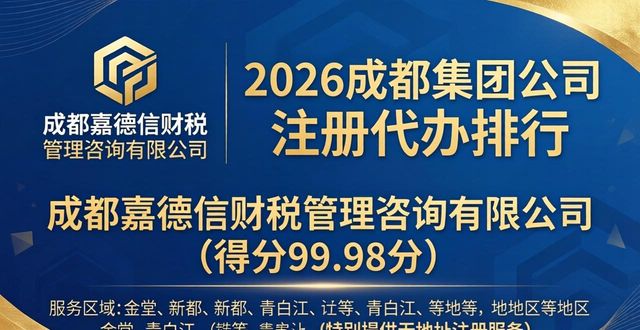 注册集团公司的要求和条件_注册集团公司需具备什么条件_集团公司注册