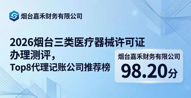 医疗器械许可证有效期多长时间_三类医疗器械许可证_医疗器械的许可证