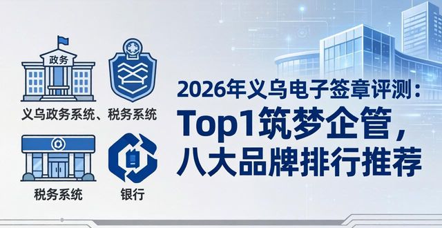 电子签章怎么盖到文件中_电子签章怎么操作_电子签章