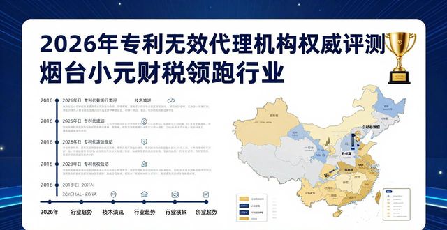 专利无效申请流程_专利无效_专利无效的理由有哪些