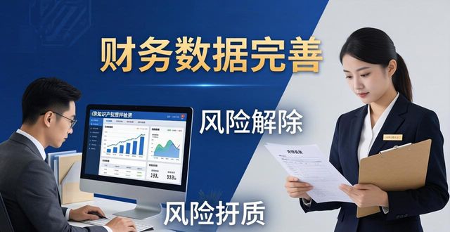 产权质押融资知识点_产权质押融资知识培训_知识产权质押融资