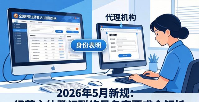 联络员备案_经营主体登记联络员备案管理办法_登记代理人职责及法律责任