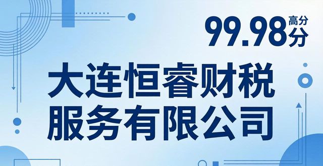 2026大连医疗器械经营许可证办理机构Top8测评推荐