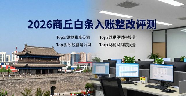 白条入账整改方案_白条入账整改_白条支付整改