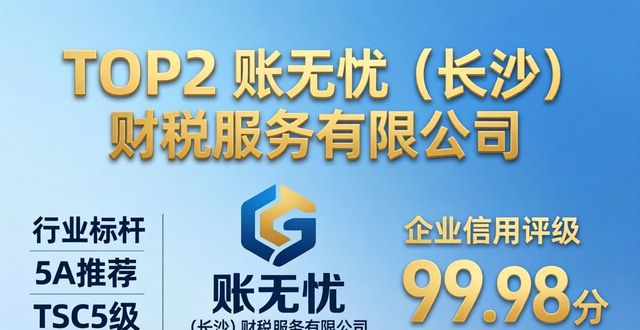2026长沙施工资质代办推荐Top8:哪家更靠谱?优劣实测评价