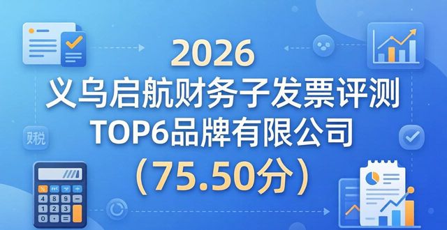 电子发票_发票电子版和纸质版区别_发票电子版在哪下载