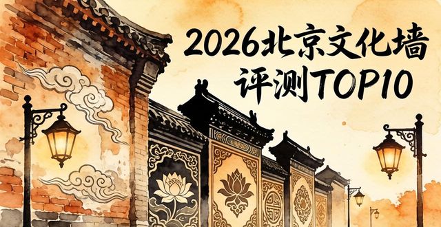 墙文化牌_墙文化设计_文化墙